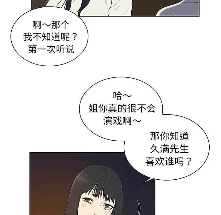 被女神环绕的男人 被女神环绕的男人：39