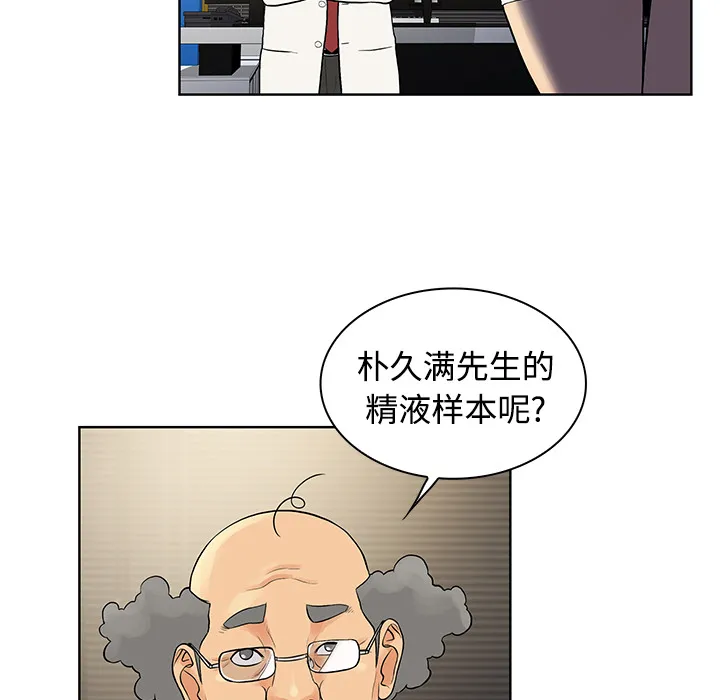 被女神环绕的男人 被女神环绕的男人：12