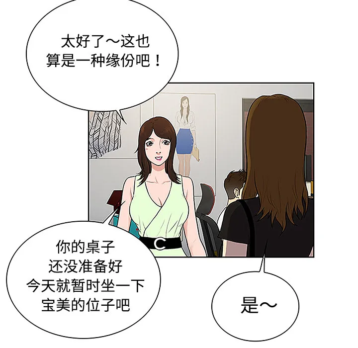 被女神环绕的男人 被女神环绕的男人：33