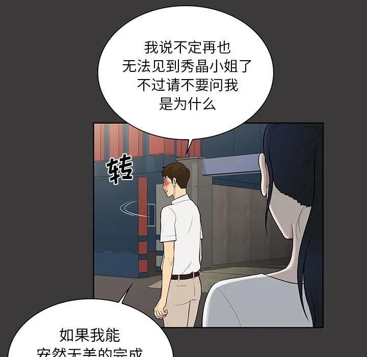 被女神环绕的男人 被女神环绕的男人：56