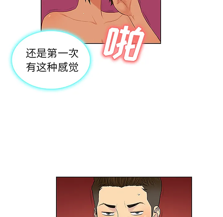 被女神环绕的男人 被女神环绕的男人：32