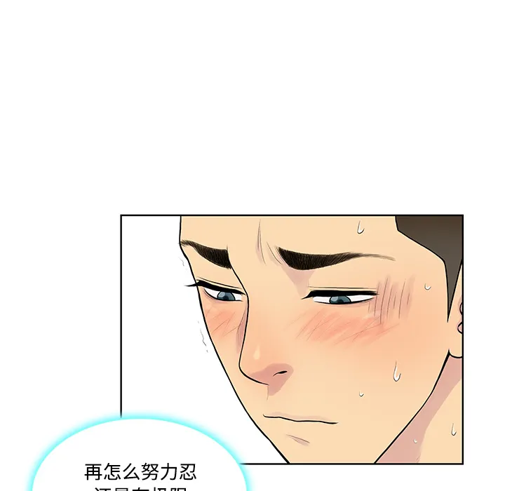 被女神环绕的男人 被女神环绕的男人：18
