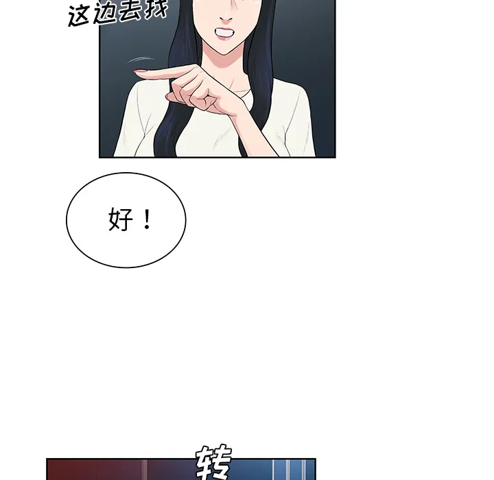 被女神环绕的男人 被女神环绕的男人：52