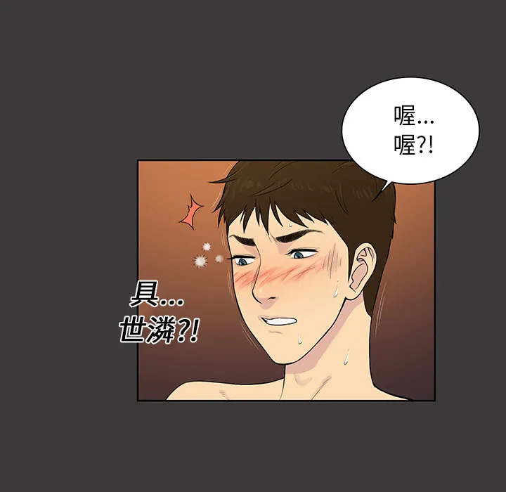 被女神环绕的男人 被女神环绕的男人：53