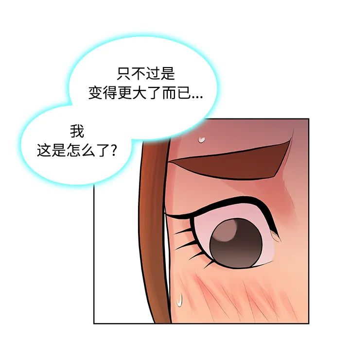 被女神环绕的男人 被女神环绕的男人：11