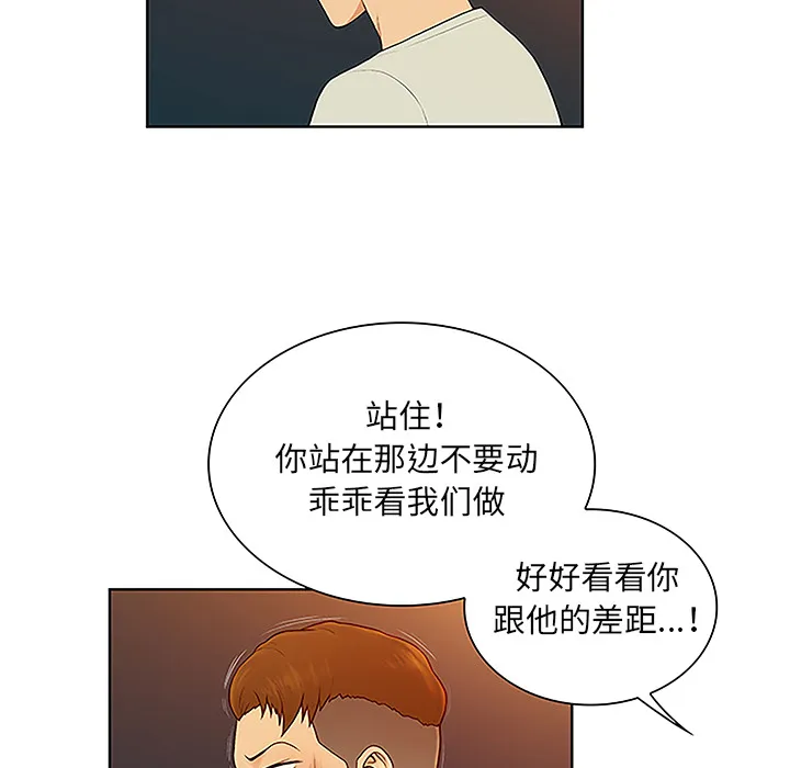 被女神环绕的男人 被女神环绕的男人：46