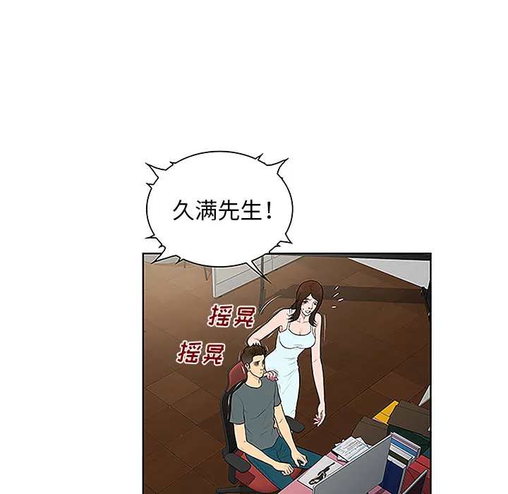 被女神环绕的男人 被女神环绕的男人：44