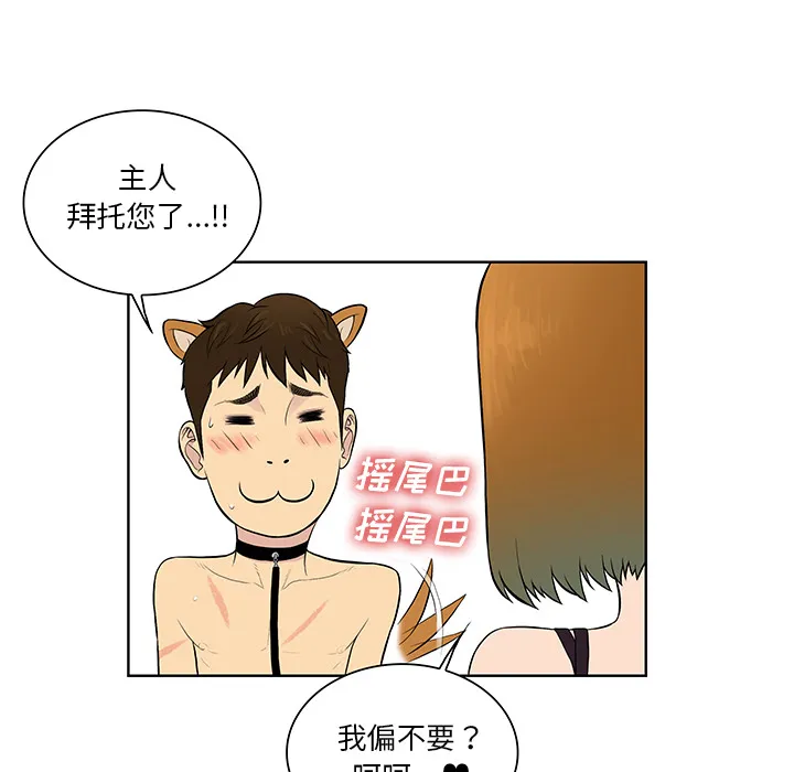 被女神环绕的男人 被女神环绕的男人：55