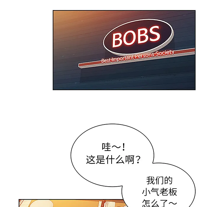 被女神环绕的男人 被女神环绕的男人：50