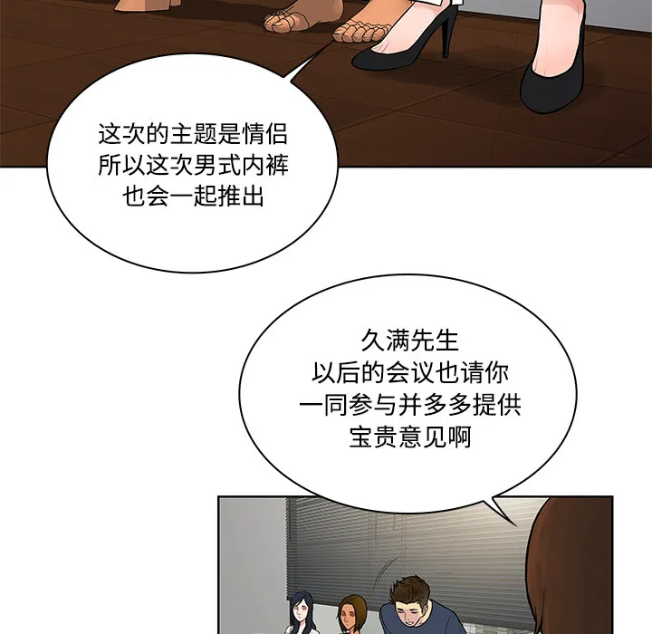 被女神环绕的男人 被女神环绕的男人：16