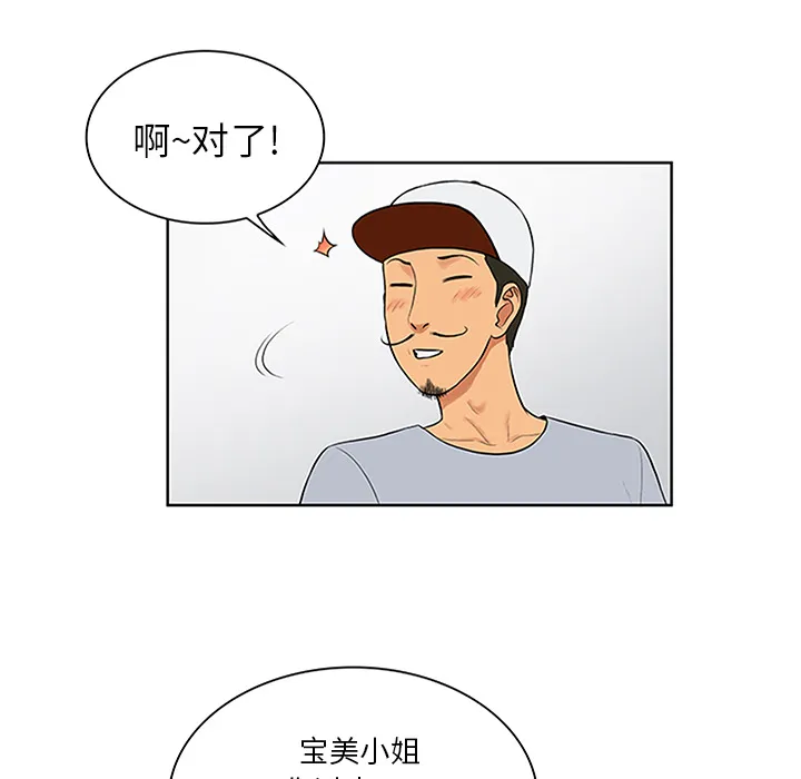 被女神环绕的男人 被女神环绕的男人：24