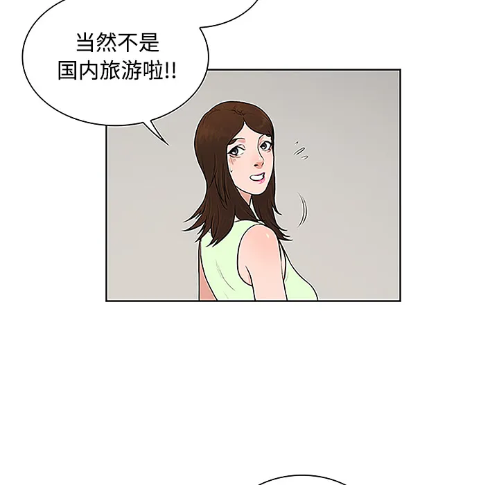 被女神环绕的男人 被女神环绕的男人：35
