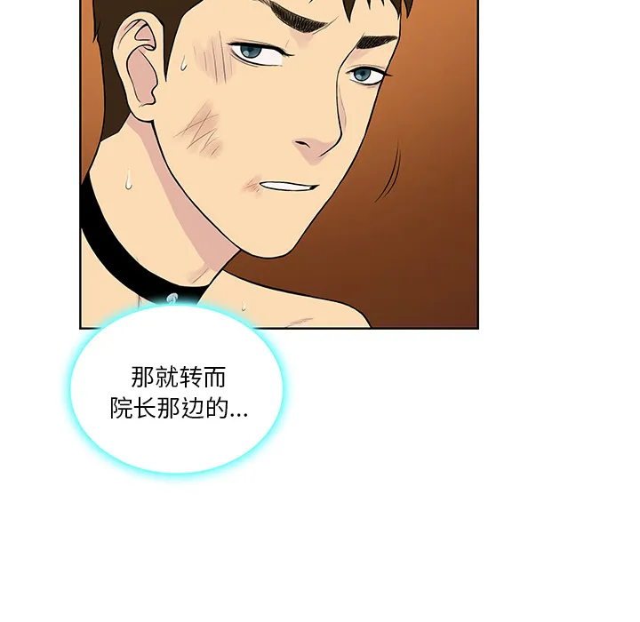 被女神环绕的男人 被女神环绕的男人：55