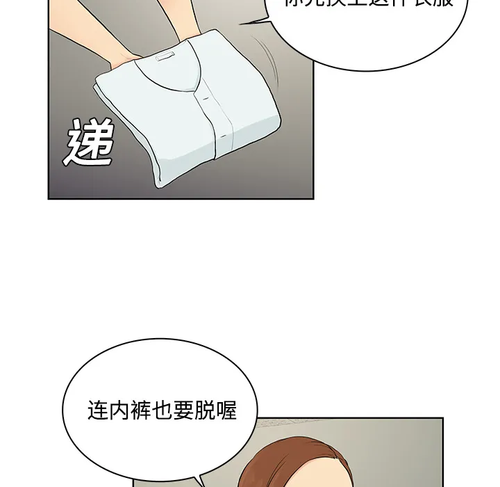 被女神环绕的男人 被女神环绕的男人：10