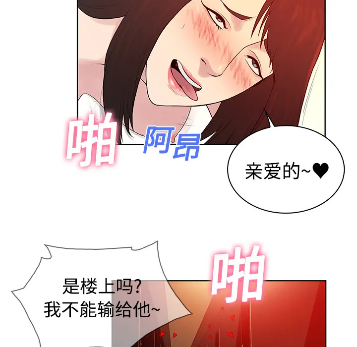 被女神环绕的男人 被女神环绕的男人：6
