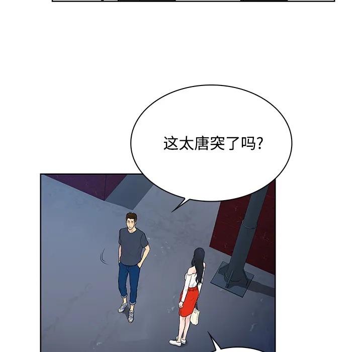 被女神环绕的男人 被女神环绕的男人：20