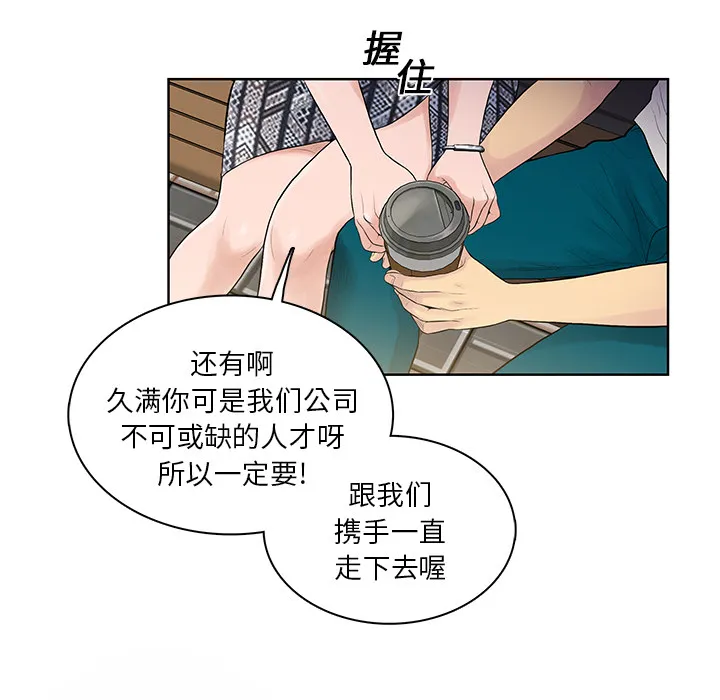 被女神环绕的男人 被女神环绕的男人：8