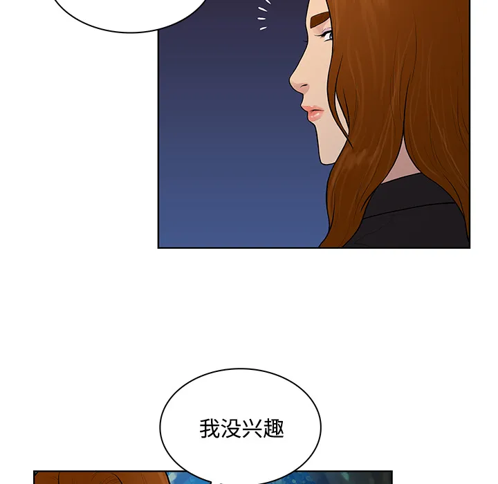 被女神环绕的男人 被女神环绕的男人：16