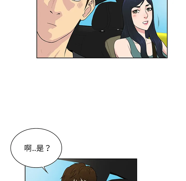 被女神环绕的男人 被女神环绕的男人：54