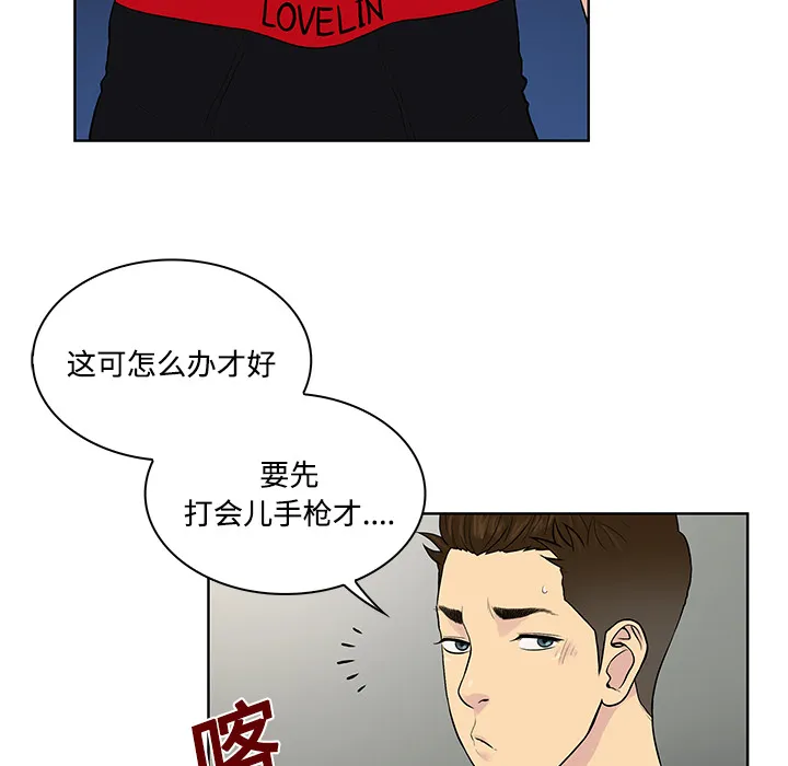 被女神环绕的男人 被女神环绕的男人：17