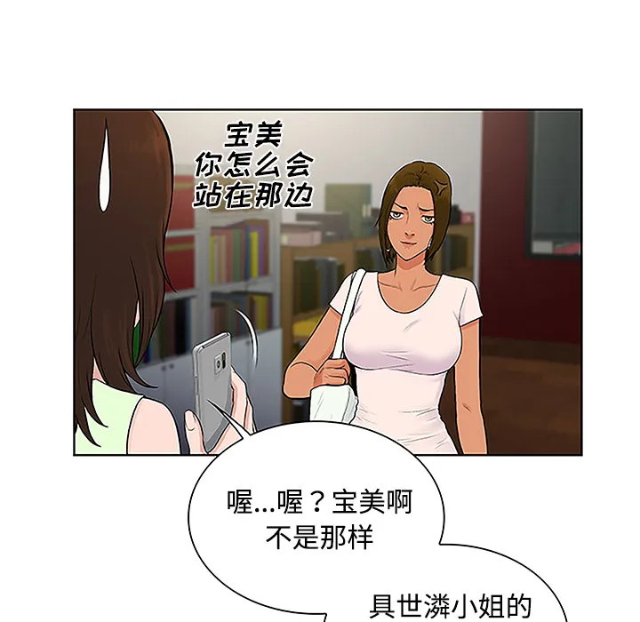 被女神环绕的男人 被女神环绕的男人：35