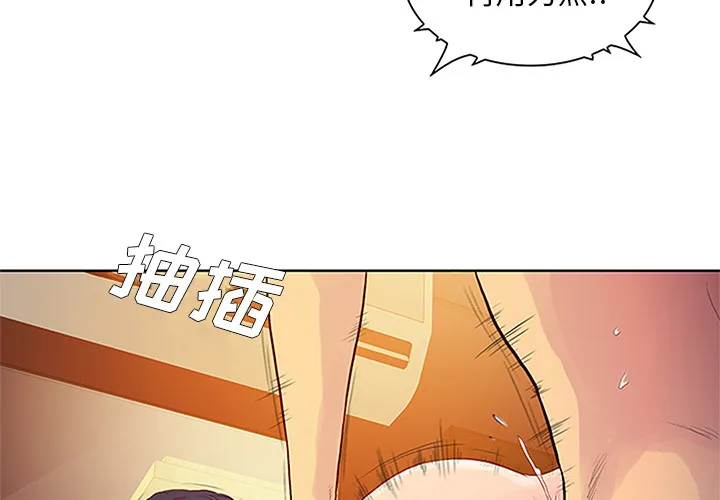 被女神环绕的男人 被女神环绕的男人：23