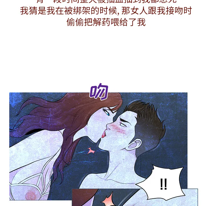 被女神环绕的男人 被女神环绕的男人：56