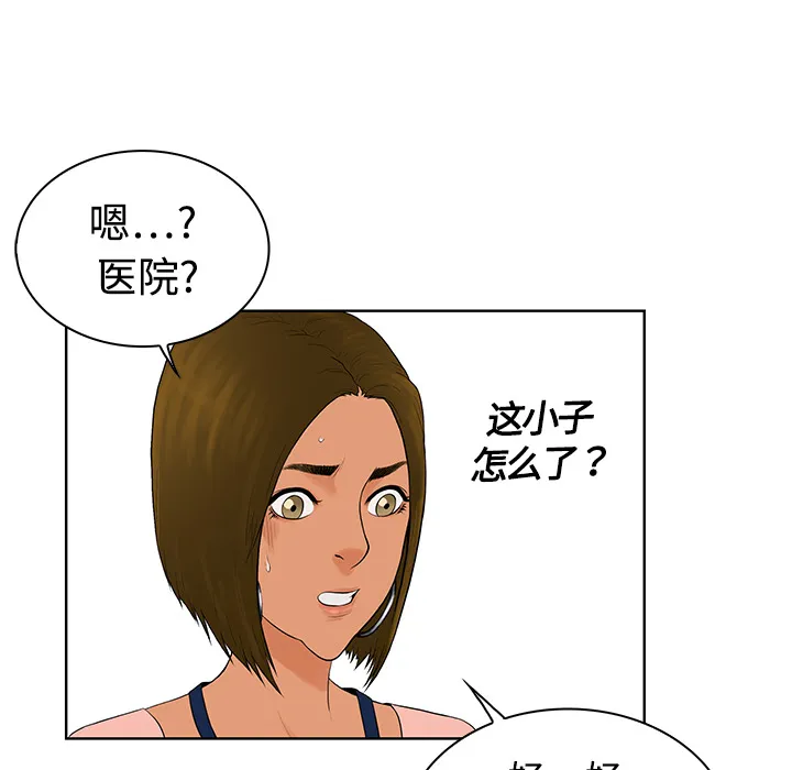 被女神环绕的男人 被女神环绕的男人：4