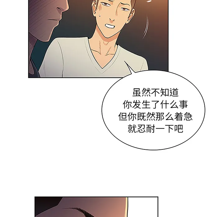 被女神环绕的男人 被女神环绕的男人：46