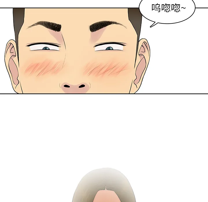 被女神环绕的男人 被女神环绕的男人：8