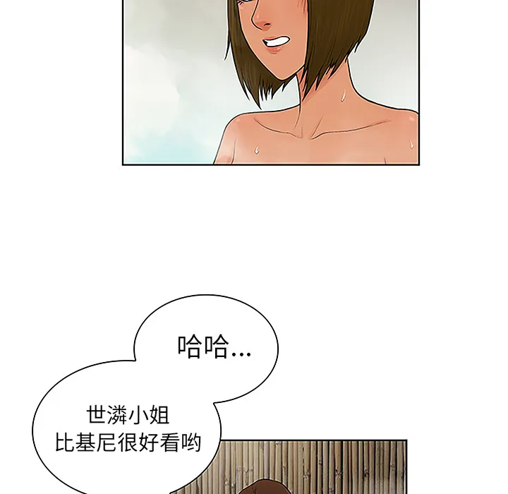被女神环绕的男人 被女神环绕的男人：37
