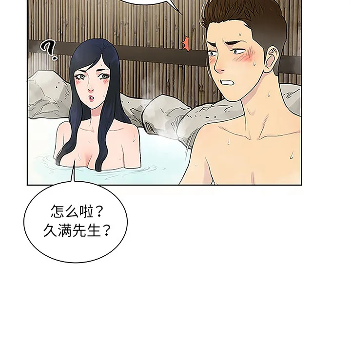 被女神环绕的男人 被女神环绕的男人：37