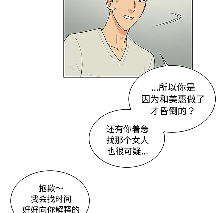 被女神环绕的男人 被女神环绕的男人：47
