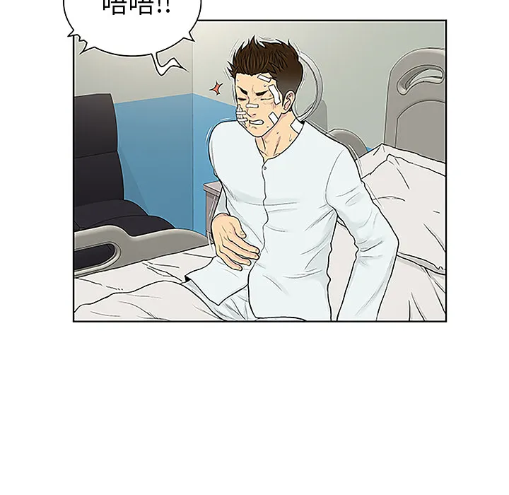 被女神环绕的男人 被女神环绕的男人：49