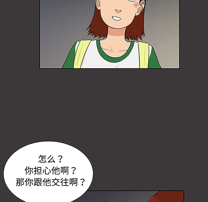 被女神环绕的男人 被女神环绕的男人：34