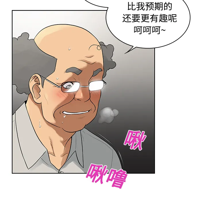 被女神环绕的男人 被女神环绕的男人：13
