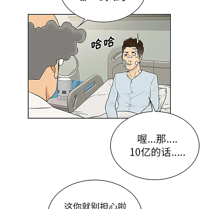 被女神环绕的男人 被女神环绕的男人：49