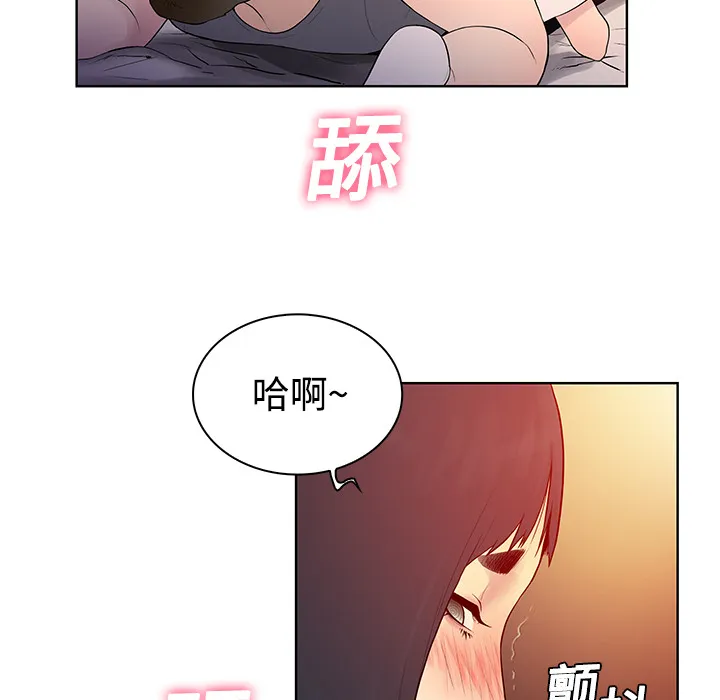 被女神环绕的男人 被女神环绕的男人：6