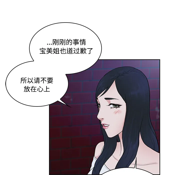 被女神环绕的男人 被女神环绕的男人：20