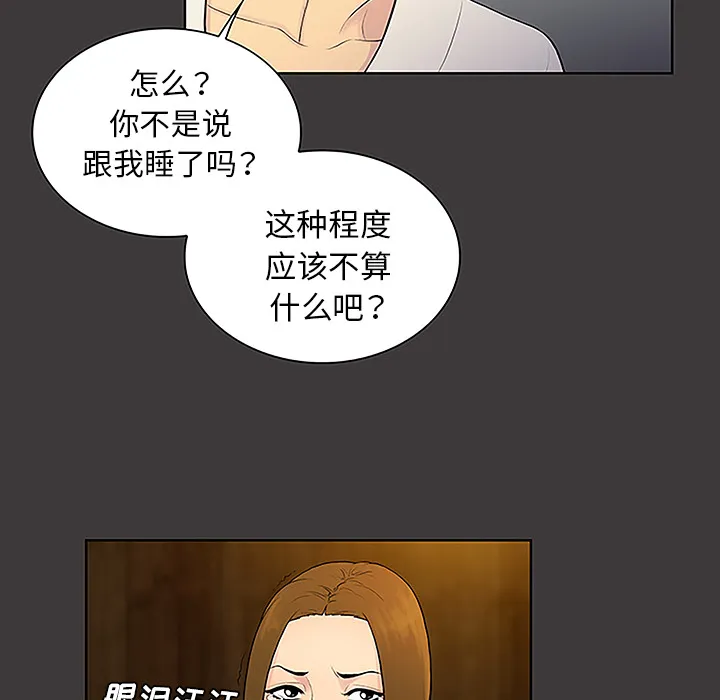被女神环绕的男人 被女神环绕的男人：39