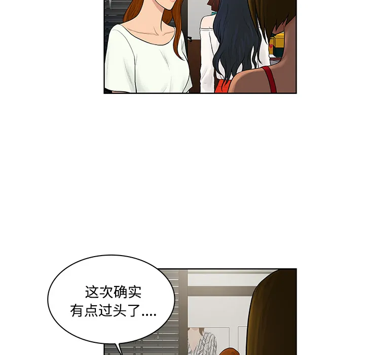 被女神环绕的男人 被女神环绕的男人：18