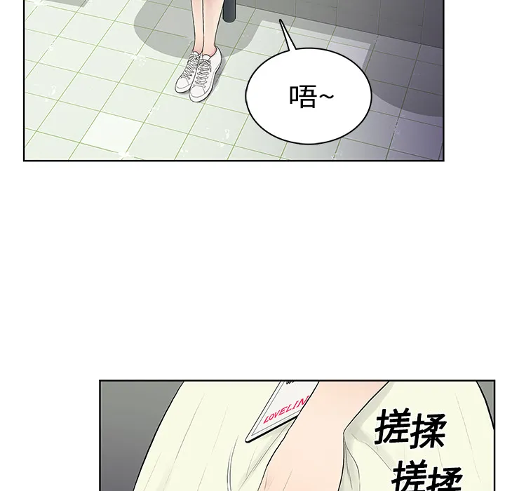 被女神环绕的男人 被女神环绕的男人：4
