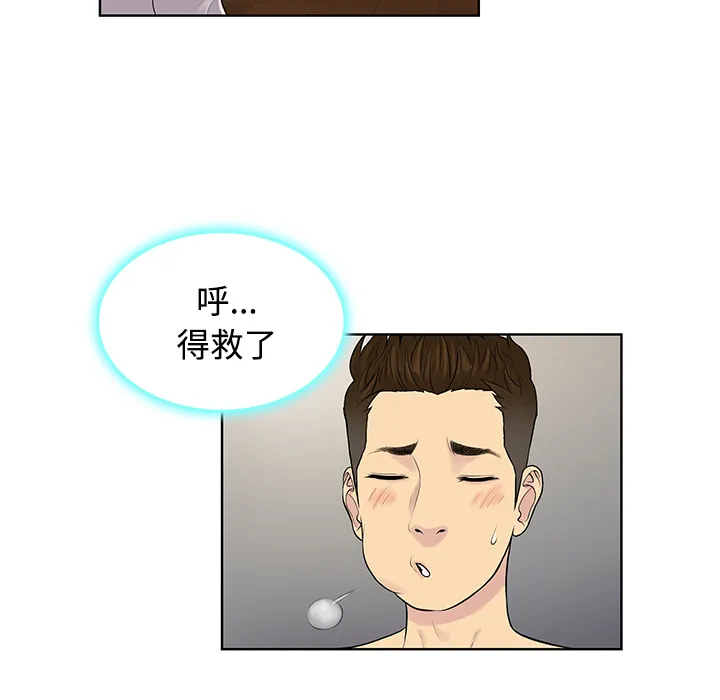 被女神环绕的男人 被女神环绕的男人：18