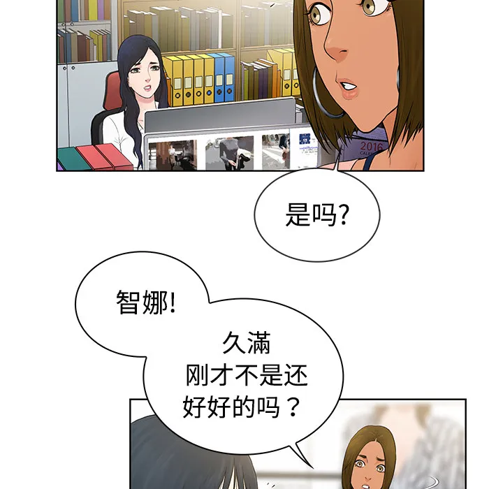 被女神环绕的男人 被女神环绕的男人：4