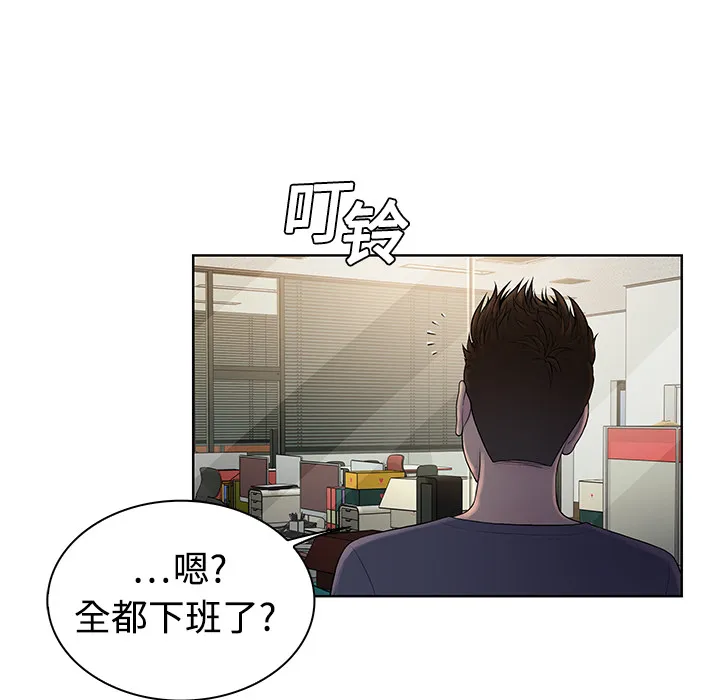被女神环绕的男人 被女神环绕的男人：4