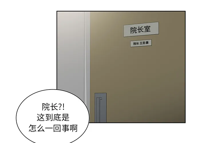 被女神环绕的男人 被女神环绕的男人：51