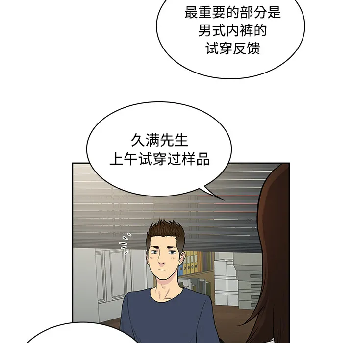 被女神环绕的男人 被女神环绕的男人：19