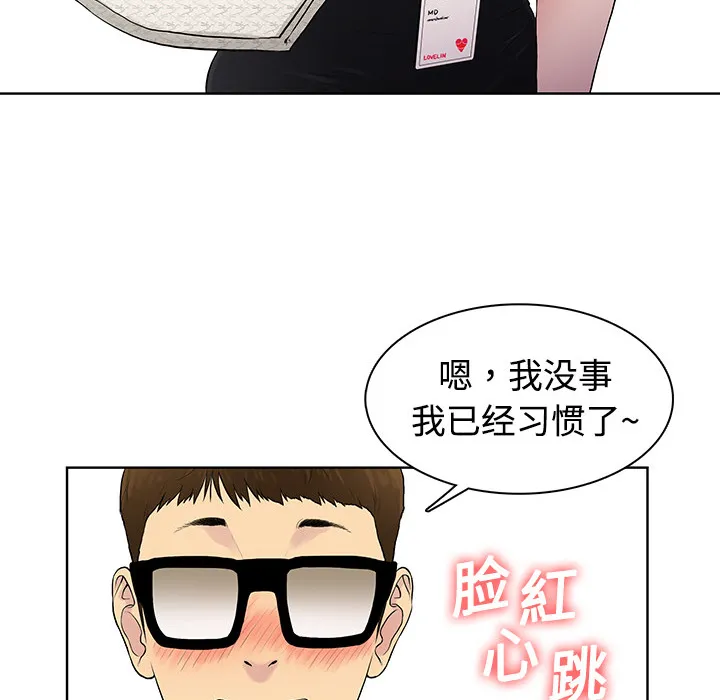 被女神环绕的男人 被女神环绕的男人：1