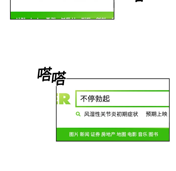 被女神环绕的男人 被女神环绕的男人：3