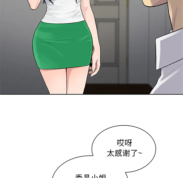 被女神环绕的男人 被女神环绕的男人：29